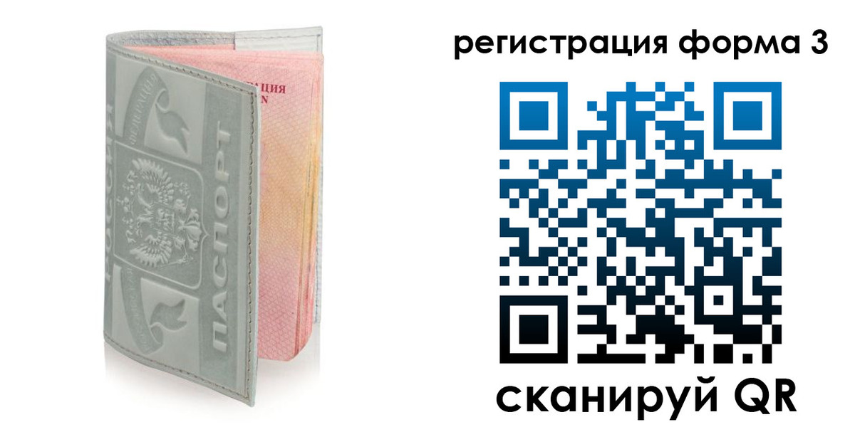 временная регистрация гарантия в Мончегорске