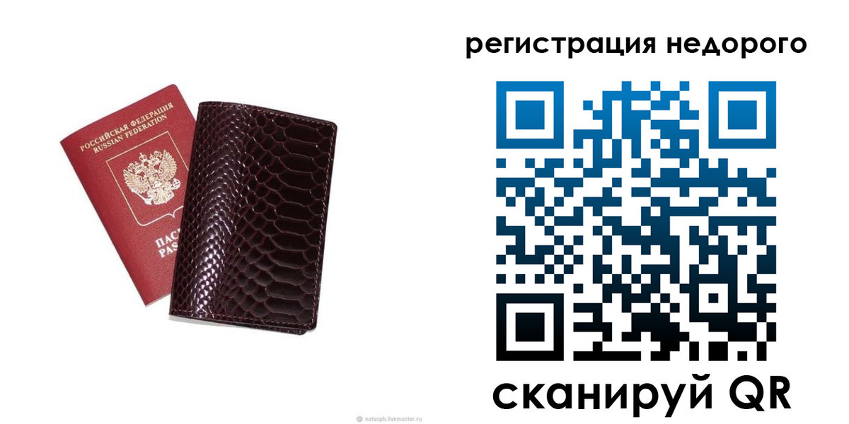 где прописаться в Мончегорске